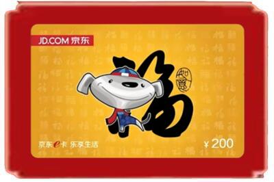 滁州琅琊区烟酒回收京东E卡.jpg